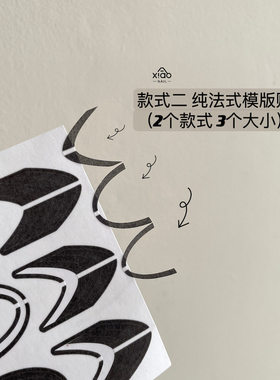 XIAOANAIL定制中心线喷枪法式拍拍胶模版贴遮盖纹理线条贴纸背胶
