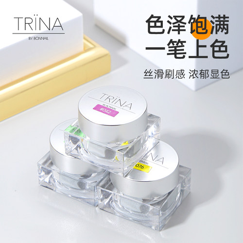 U3美甲 日本人气霓虹/粉/红/紫/橙色系列TRINA甲油胶 - 图1