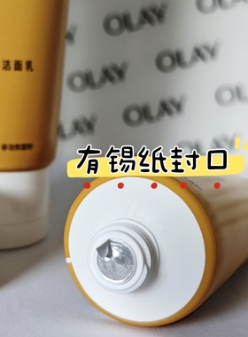 玉兰油乳液洁面乳保湿泡沫洗面奶