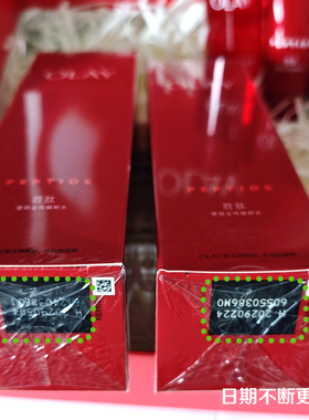 OLAY玉兰油塑颜金纯大红瓶水乳礼盒150ml胜肽抗皱紧致护肤品礼物