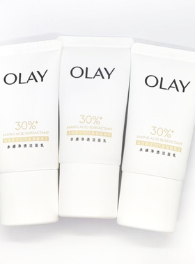 Olay玉兰油氨基酸洗面奶小样试用装洁面乳20g*3支 小瓶旅行装正品