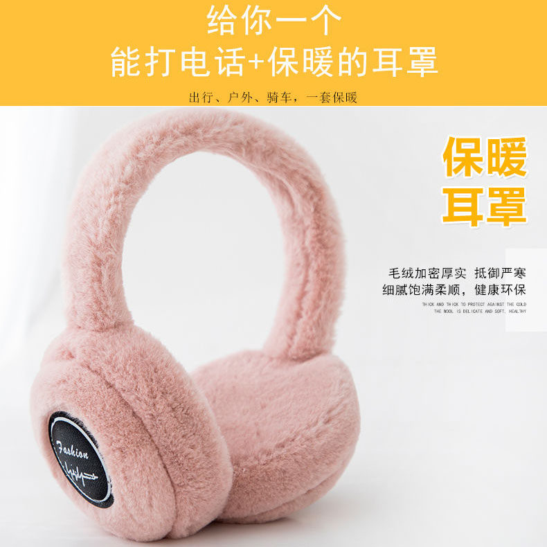 蓝牙毛绒耳罩音乐耳包女冬季防寒保暖耳捂子学生骑行毛茸茸耳套潮,淘宝优惠券,粉丝福利购,淘宝优惠卷
