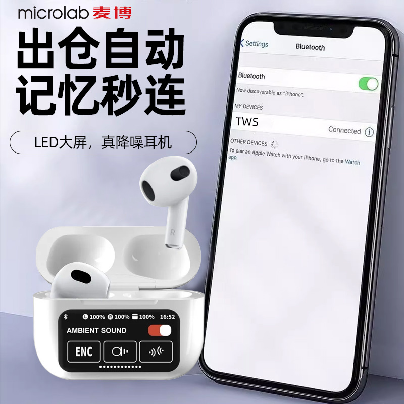 麦博A10Pro彩屏屏幕2024新款真蓝牙耳机无线降噪音质适用苹果安卓