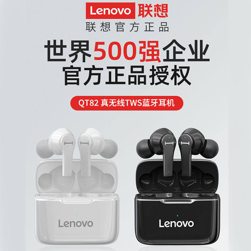 联想真苹果华为oppo小米vivo耳机 仁美数码蓝牙耳机