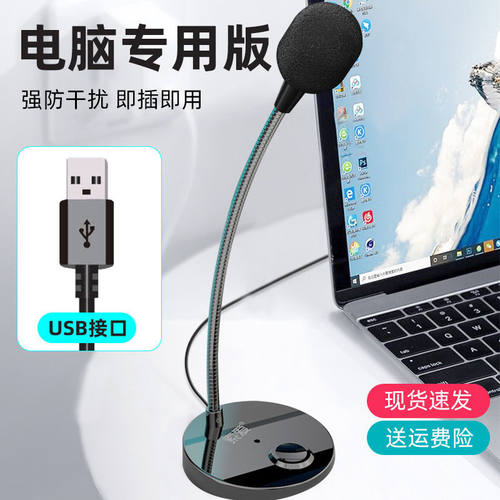索爱K2麦克风电脑台式笔记本话筒主播K歌神器游戏语音直播网红通用降噪吃鸡直播家用会议YY聊天录音电容麦 - 图1