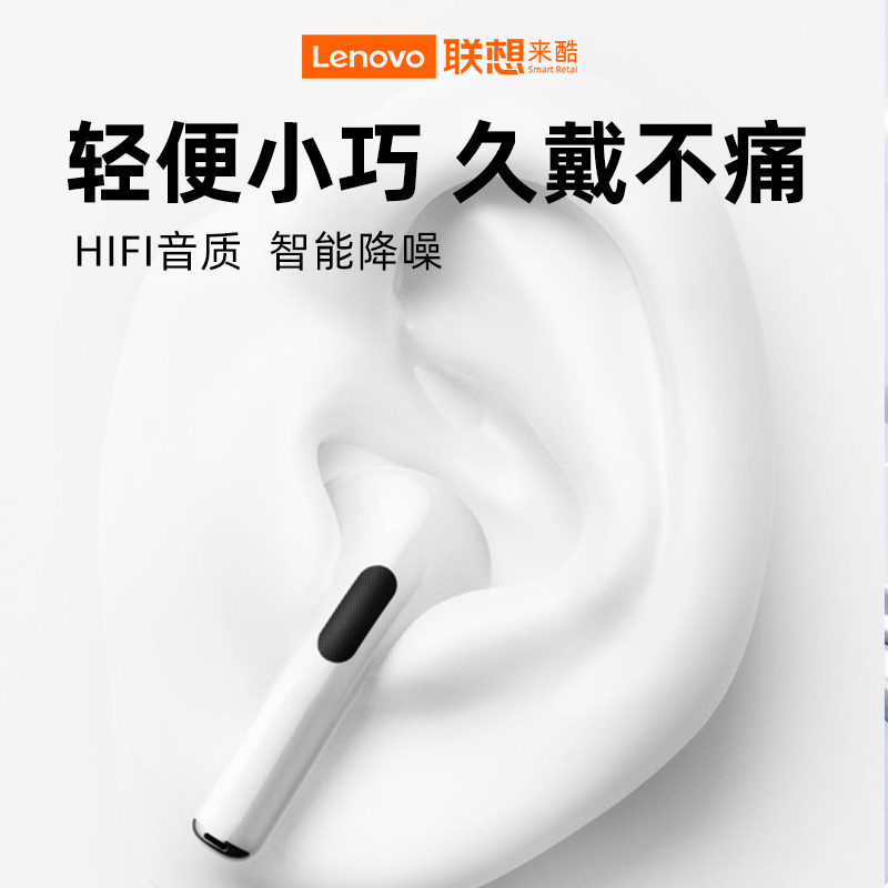 联想蓝牙耳机真无线男女士新款2023降噪超长待机适用苹果华为小米 - 图2