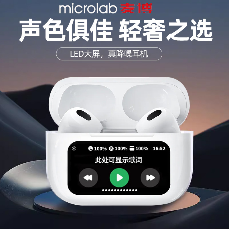 麦博A10Pro彩屏屏幕2024新款真蓝牙耳机无线降噪音质适用苹果安卓