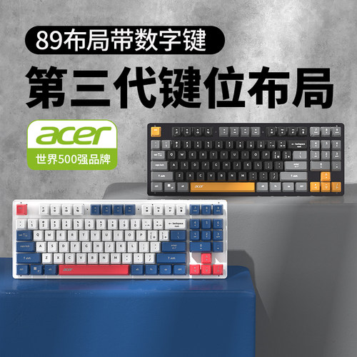 宏碁机械手感有线电竞专用键盘拼色游戏发光USB电脑台式键鼠套装 - 图2