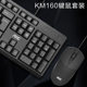 AOC keyboard and mouse set wired office USB desktop