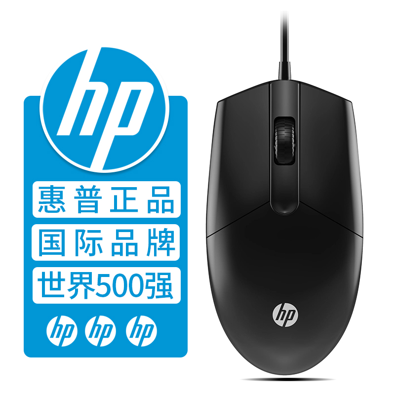 HP/惠普鼠标有线静音办公游戏通用无声笔记本电脑台式磨砂手感usb - 图0