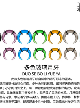 Twolobes玻璃月牙不伤耳时尚耳饰