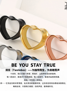 Twolobes简约百搭心形耳扩