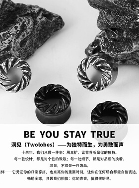 Twolobes鹰爪耳扩耳洞撑大扩耳器