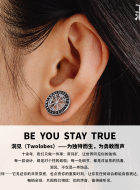 Twolobes工字经文耳扩穿孔饰品