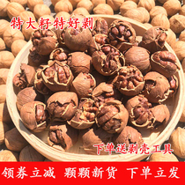 2023 new goods Linan extra-large seed good exfoliating peeling of pecorino walnut small walnut walnuts Pregnant Women Nuts Canned