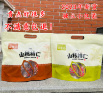Aqiang Zai New Cargo Linan Mountain Walnut Kernel Bagged 500g Small Walnut Meat Independent Small Package Pregnant Women Nut Snacks