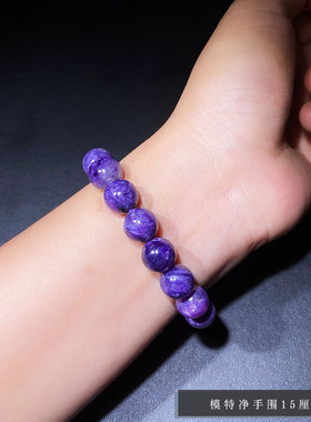 紫龙晶手链天然俄罗斯