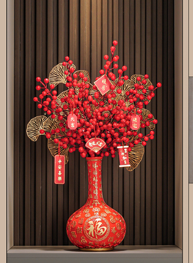 新年氛围布置福字花瓶摆件客厅插花玄关电视柜喜庆红色仿真花装饰