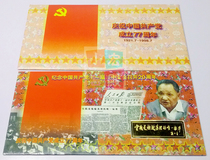 Card celebrating the 77th anniversary of the founding of the Communist Party of China (including 1998-3 stamps and miniature version of the meeting communiqué) 2#