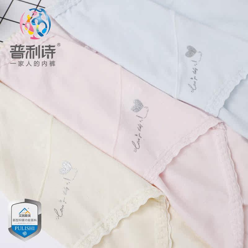 普利诗2条高腰莫代尔棉透气裆内裤 伟仕内衣内裤