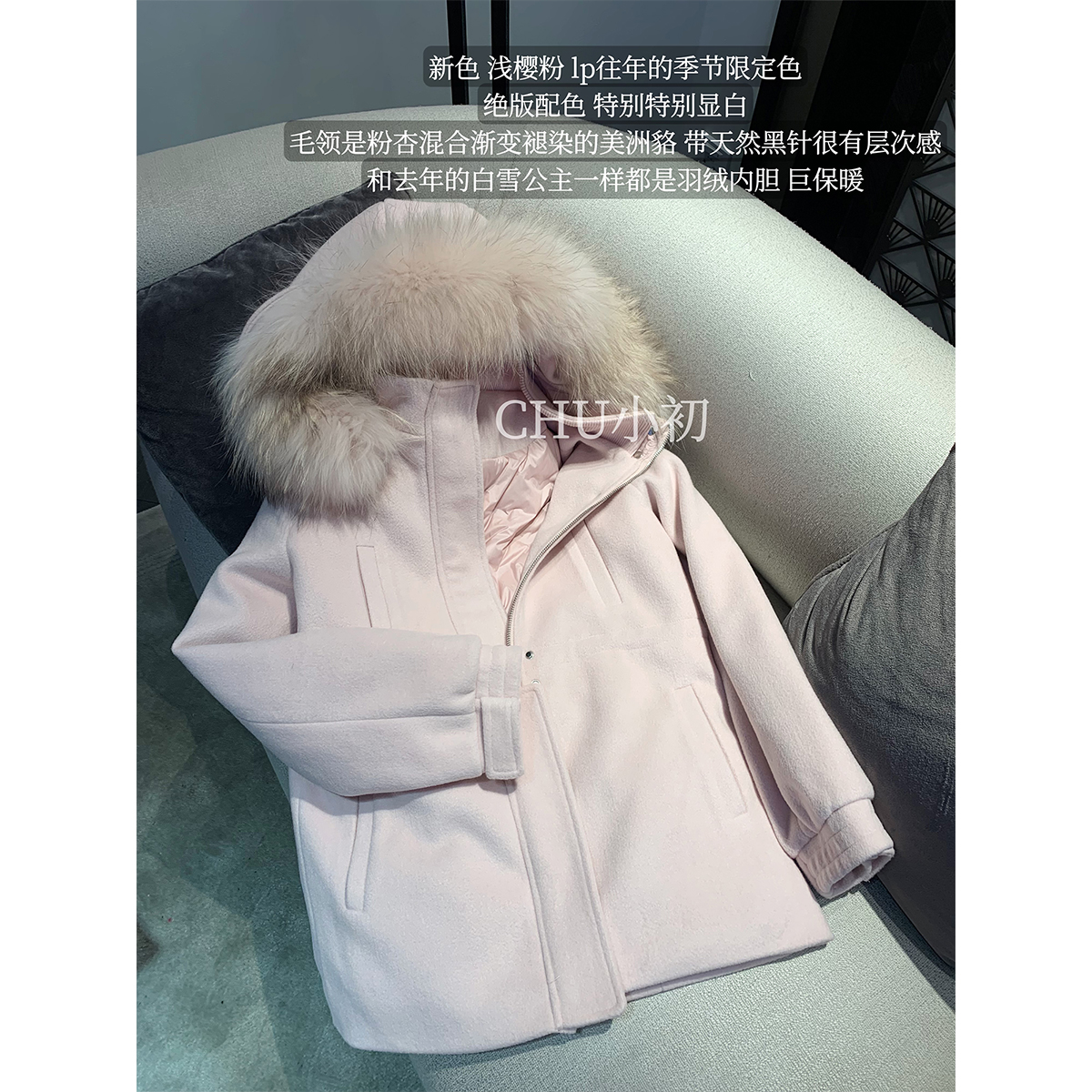 CHU小初/lp雪服！人气返场&新增粉色 面料毛领全定染 重工外套 - 图0