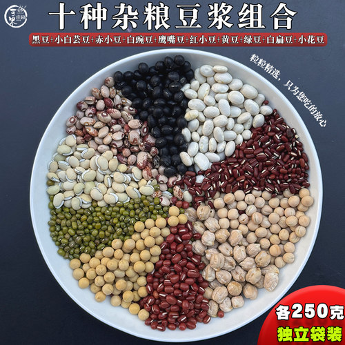 云南五谷杂粮芸豆组合5斤红芸豆雀蛋豆金丝豆荷包豆五种混合口味 - 图1
