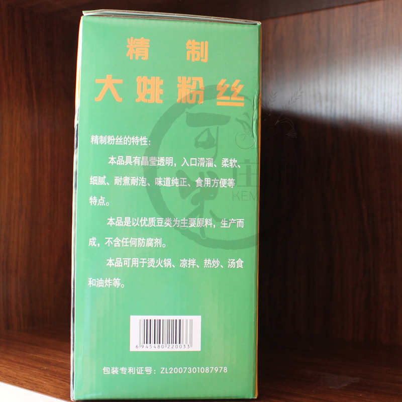 云南特产大姚小把粉丝蚕豆豌豆手工粉农家自制方便食品2公斤礼盒 - 图1