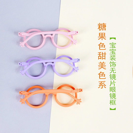 TOMEN baby glasses frames are flexible, comfortable and versatile