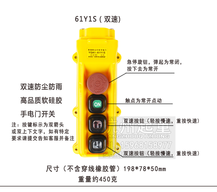 双速环链电动葫芦按钮开关/电动葫芦YQA1-61Y1S单双速手柄开关 - 图2