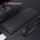 Shuangfeiyan wired keyboard and mouse set for office and home use