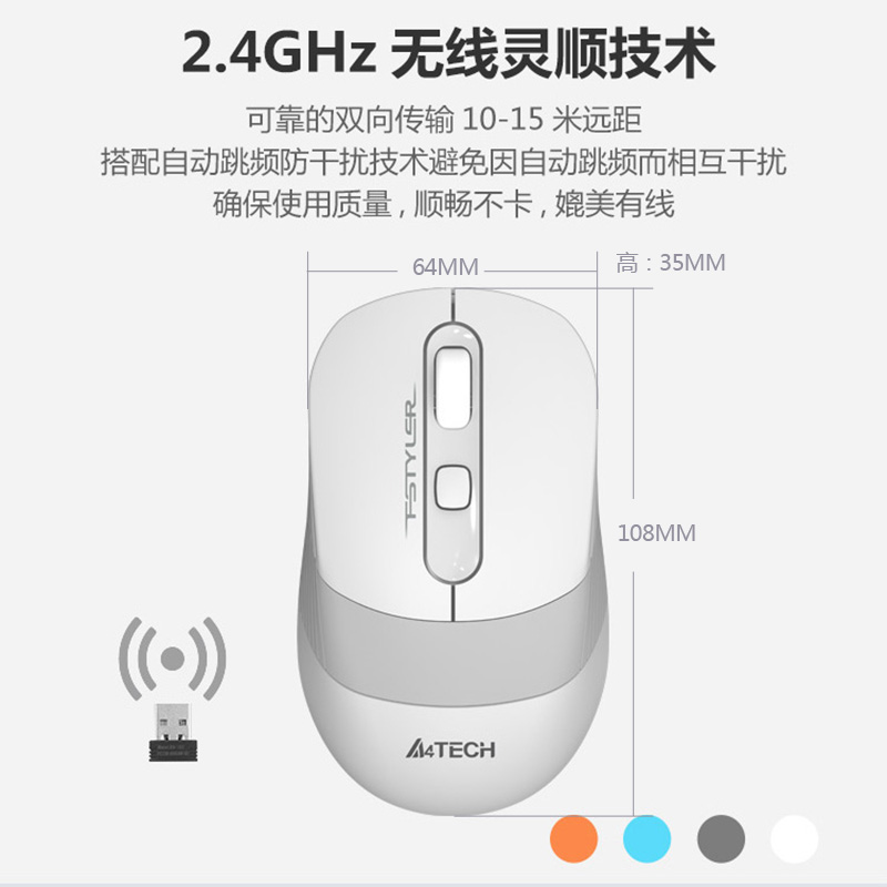 双飞燕无线鼠标笔记本USB台式电脑光电办公家用游戏智能省电FG10 - 图3