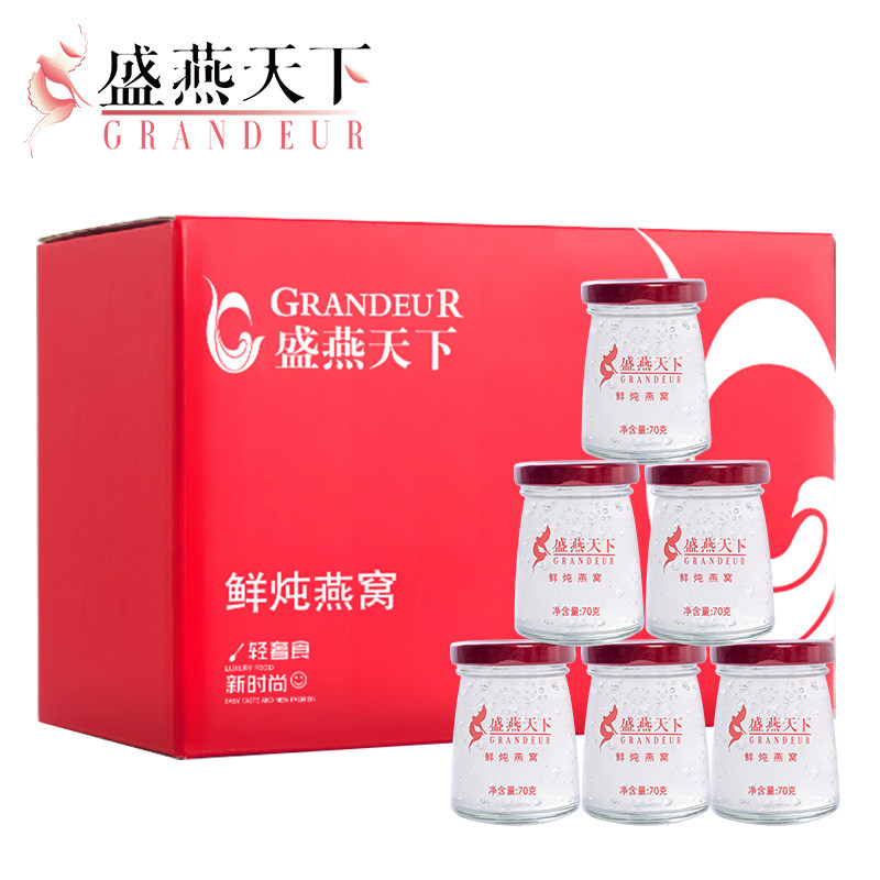 盛燕天下孕期鲜炖燕窝正品70g*36 盛燕天下即食燕窝