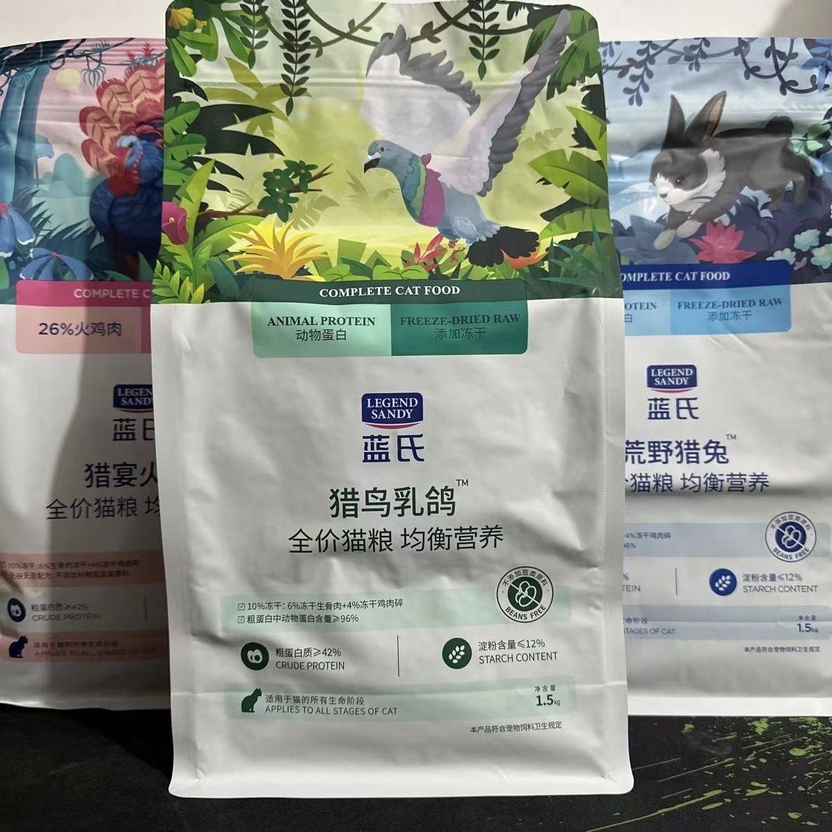 蓝氏乳鸽猫粮猎鸟骨肉乳鸽粮成幼猫通用冻干1.5kg全价天然500g,淘宝优惠券,粉丝福利购,淘宝优惠卷