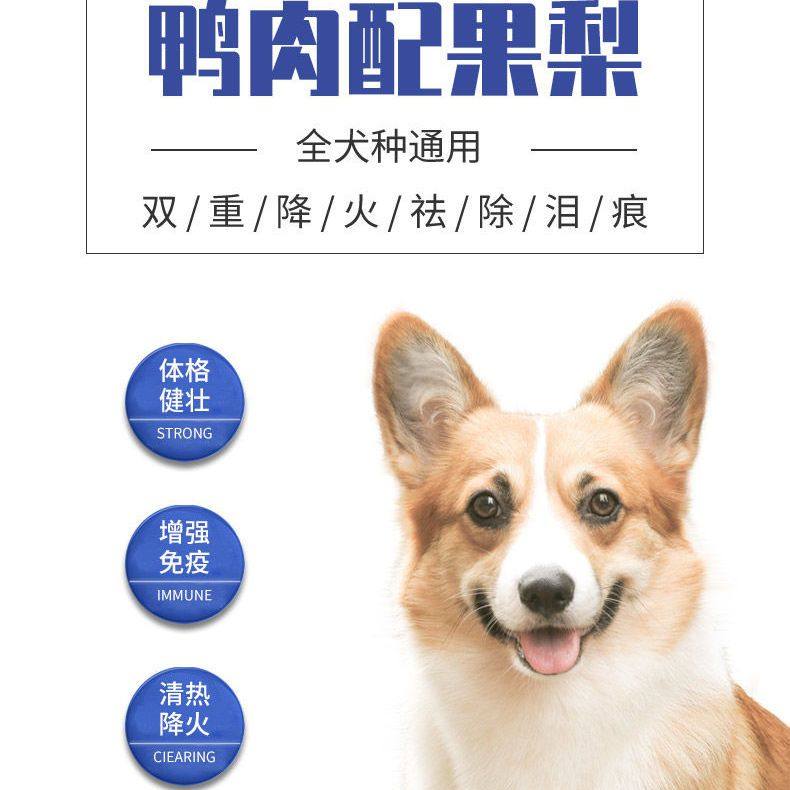 豆柴豆柴鸭肉梨全价犬粮幼犬成犬去火营养狗粮泰迪法斗小型犬,淘宝优惠券,粉丝福利购,淘宝优惠卷