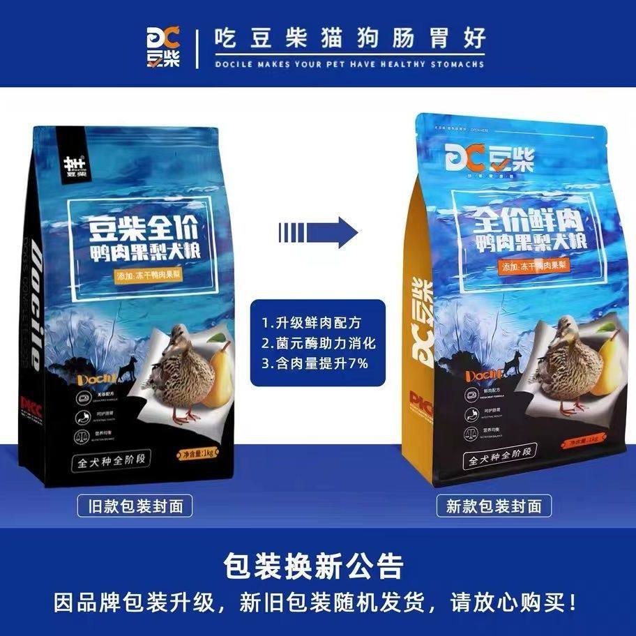 豆柴豆柴鸭肉梨全价犬粮幼犬成犬去火营养狗粮泰迪法斗小型犬,淘宝优惠券,粉丝福利购,淘宝优惠卷