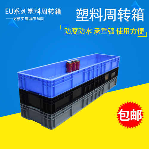 超长塑料周转箱灯管箱塑胶长箱物料收纳箱收纳盘超长塑料托盘 - 图1