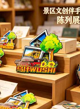 阿克苏乌什木质磁吸冰箱贴纪念品