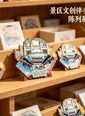 磁吸冰箱贴洪湖生态旅游区纪念品