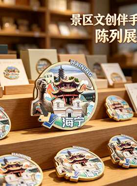 嘉兴海宁木质磁吸冰箱贴纪念品
