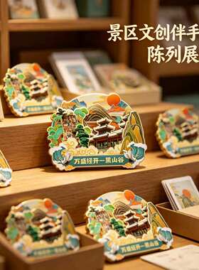 重庆木质磁吸冰箱贴洪崖洞大足石刻武隆天生三桥文创纪念品伴手礼