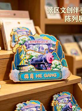 黑龙江鹤岗木质磁吸冰箱贴国家矿山公园北普陀寺文创纪念品伴手礼
