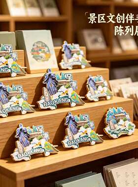 磁吸冰箱贴保康五道峡文创纪念品