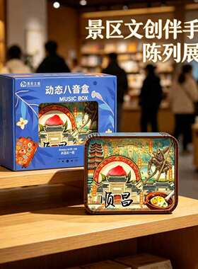 福建南平文创木质音乐盒武夷山和