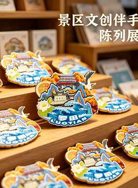 磁吸冰箱贴罗田薄刀峰文创纪念品