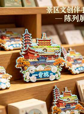 浙江宁波木质磁吸冰箱贴纪念品