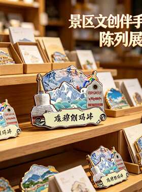 西藏日喀则木质磁吸冰箱贴纪念品
