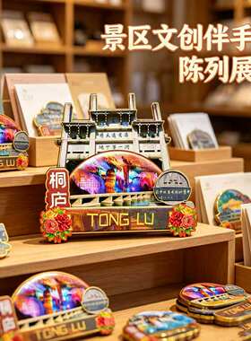 杭州桐庐木质磁吸冰箱贴纪念品
