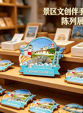 宁波象山木质磁吸冰箱贴纪念品