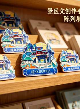 磁吸冰箱贴绥化金龟山庄纪念品