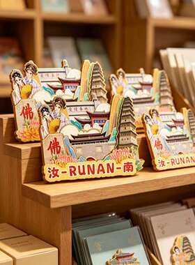 磁吸冰箱贴汝南南海禅寺纪念品
